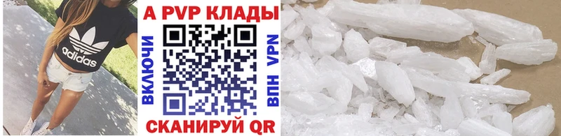 где продают   Бирюч  А ПВП Соль 