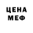 АМФЕТАМИН Розовый Ahmed Elnady