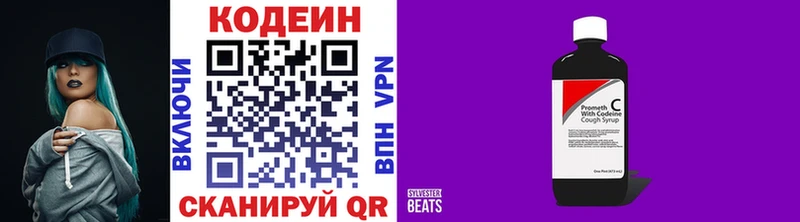 Кодеиновый сироп Lean напиток Lean (лин) Бирюч