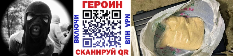 ГЕРОИН хмурый  МЕГА рабочий сайт  сайты даркнета клад  Бирюч 