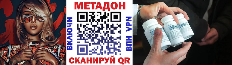 купить закладку Бирюч МЕТАДОН VHQ